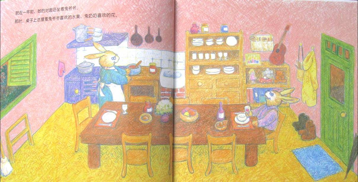 幸福的大桌子 (04),绘本,绘本故事,绘本阅读,故事书,童书,图画书,课外阅读